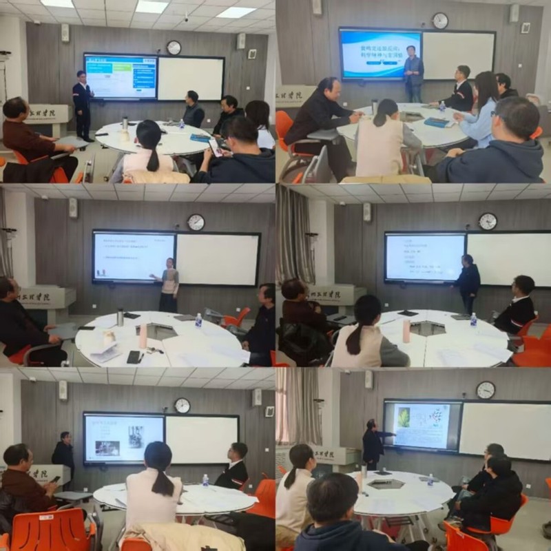 为深化高校课程思政建设，落实立德树人根本任务，11月27日下午，公司举办课程思政教学比赛，化学工程与工艺、应用化学、材料科学与工程三个教研室积极参赛，马克思主义公司费翔老师全程参与指导，以赛促教打造思政育人新阵地。